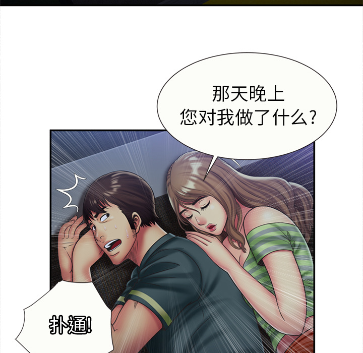 恋上闺蜜的爸爸：22 -恋上闺蜜的爸爸-无名（第19张）