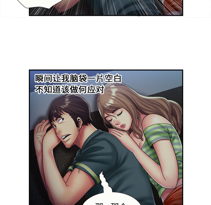 恋上闺蜜的爸爸：22 -恋上闺蜜的爸爸-无名（第20张）