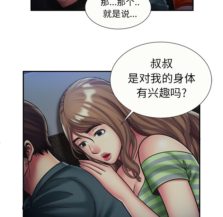 恋上闺蜜的爸爸：22 -恋上闺蜜的爸爸-无名（第21张）