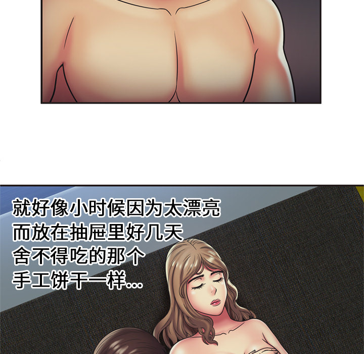 恋上闺蜜的爸爸：23 -恋上闺蜜的爸爸-无名（第13张）