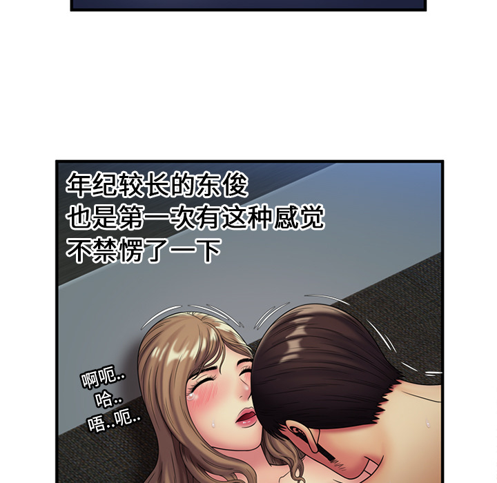 恋上闺蜜的爸爸：24 -恋上闺蜜的爸爸-无名（第9张）