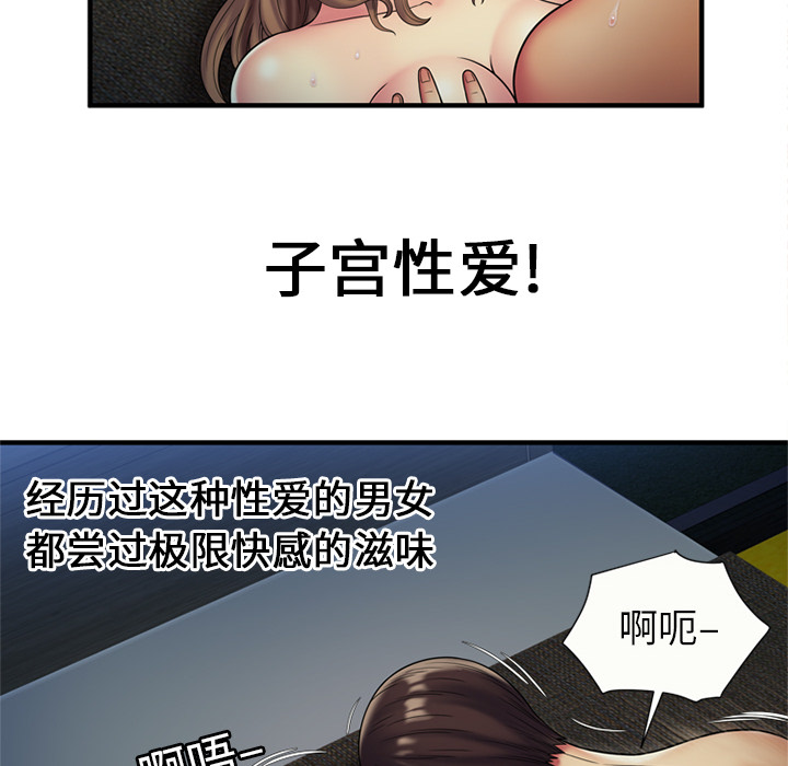 恋上闺蜜的爸爸：24 -恋上闺蜜的爸爸-无名（第10张）