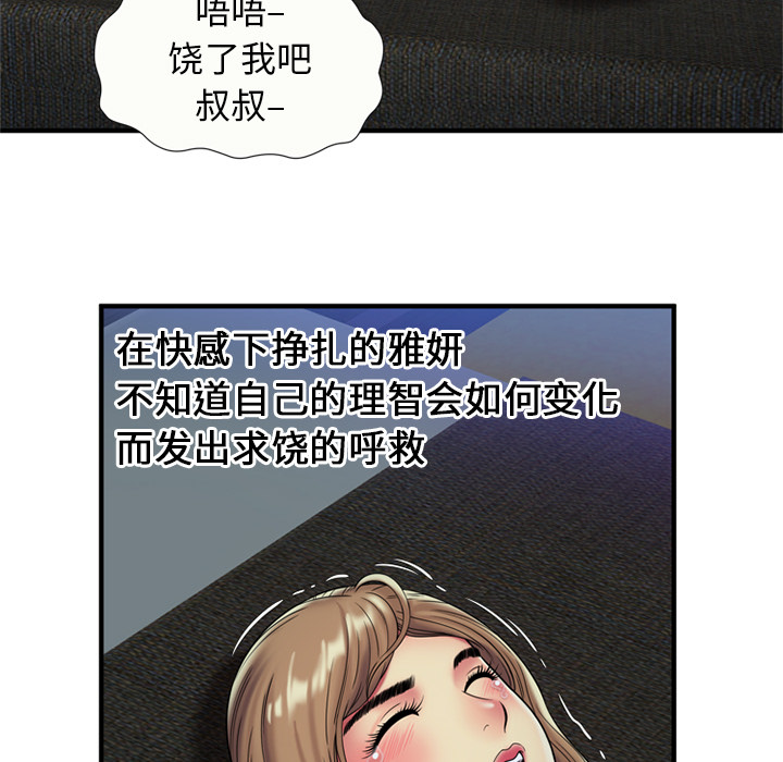 恋上闺蜜的爸爸：24 -恋上闺蜜的爸爸-无名（第23张）