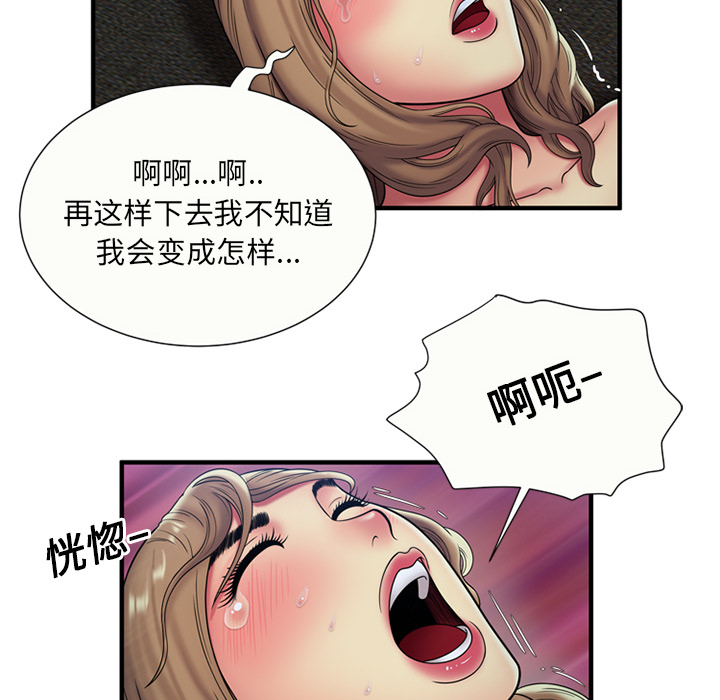恋上闺蜜的爸爸：24 -恋上闺蜜的爸爸-无名（第24张）