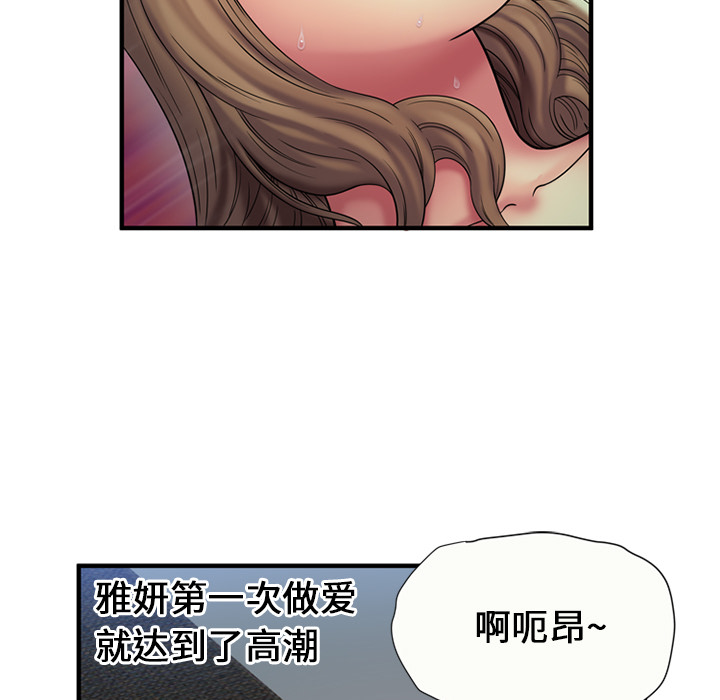 恋上闺蜜的爸爸：24 -恋上闺蜜的爸爸-无名（第25张）