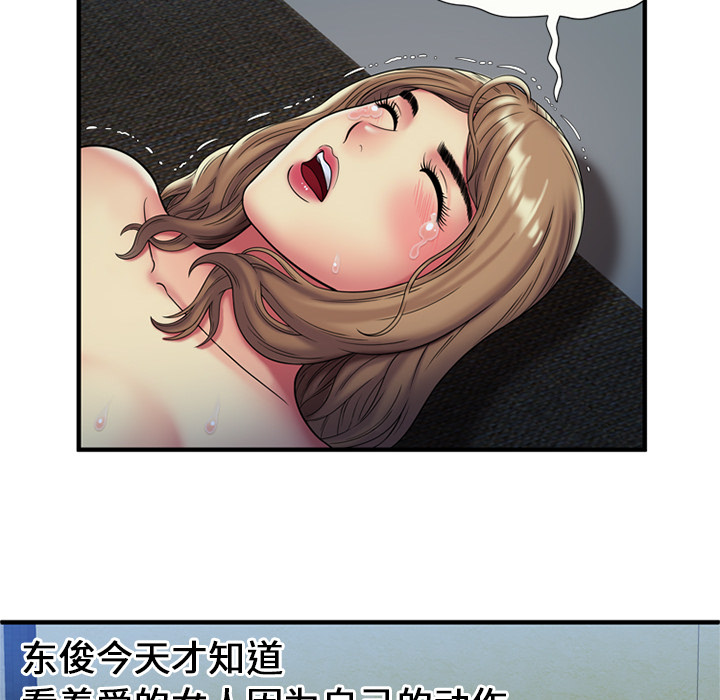 恋上闺蜜的爸爸：24 -恋上闺蜜的爸爸-无名（第26张）