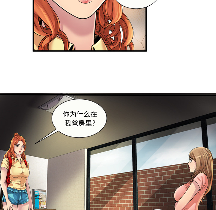 恋上闺蜜的爸爸：25 -恋上闺蜜的爸爸-无名（第4张）