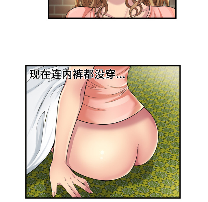 恋上闺蜜的爸爸：25 -恋上闺蜜的爸爸-无名（第6张）