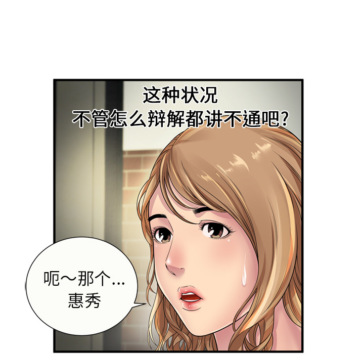 恋上闺蜜的爸爸：25 -恋上闺蜜的爸爸-无名（第7张）