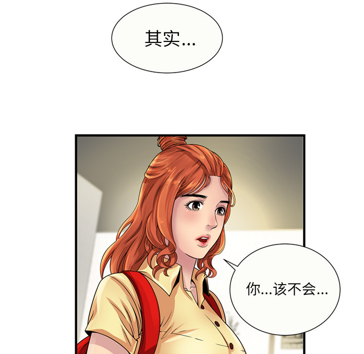 恋上闺蜜的爸爸：25 -恋上闺蜜的爸爸-无名（第8张）