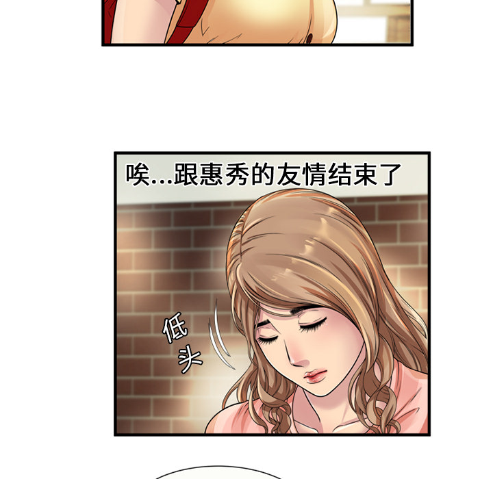 恋上闺蜜的爸爸：25 -恋上闺蜜的爸爸-无名（第9张）