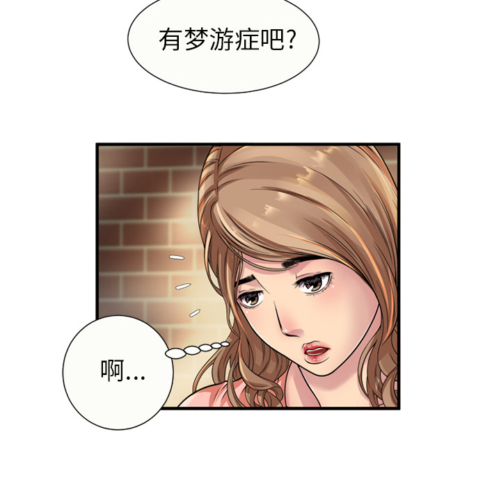 恋上闺蜜的爸爸：25 -恋上闺蜜的爸爸-无名（第10张）