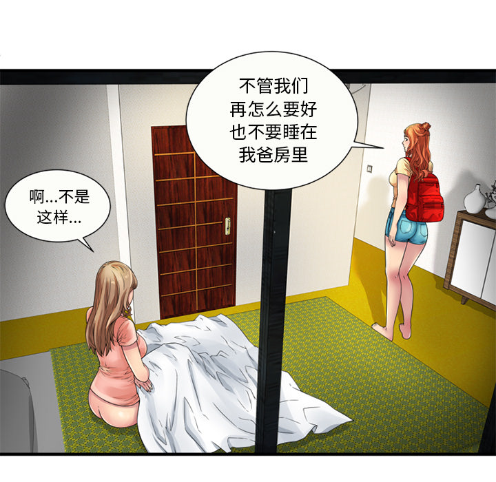 恋上闺蜜的爸爸：25 -恋上闺蜜的爸爸-无名（第11张）