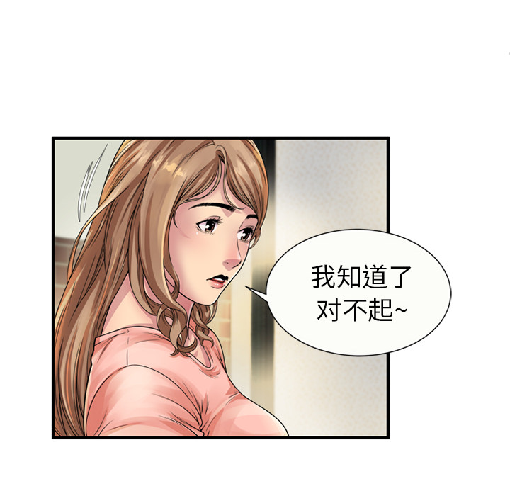 恋上闺蜜的爸爸：25 -恋上闺蜜的爸爸-无名（第12张）