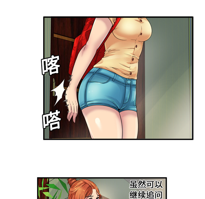 恋上闺蜜的爸爸：25 -恋上闺蜜的爸爸-无名（第13张）