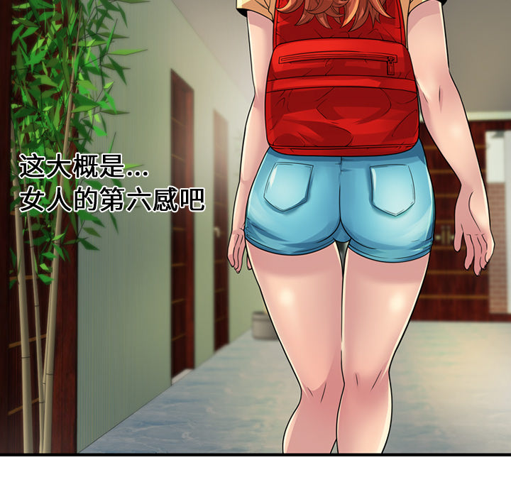 恋上闺蜜的爸爸：25 -恋上闺蜜的爸爸-无名（第15张）
