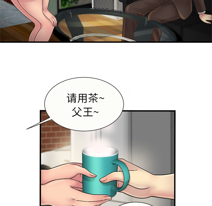恋上闺蜜的爸爸：25 -恋上闺蜜的爸爸-无名（第22张）