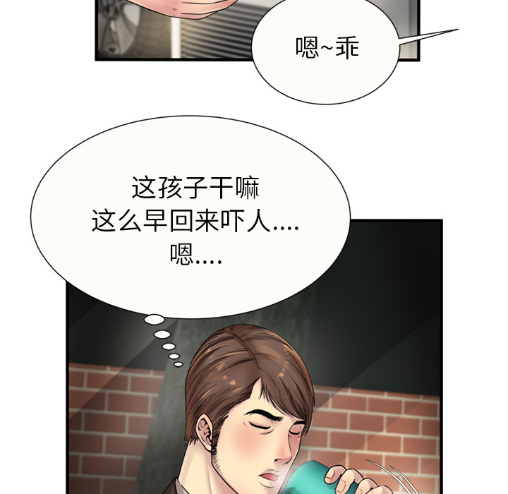 恋上闺蜜的爸爸：25 -恋上闺蜜的爸爸-无名（第23张）