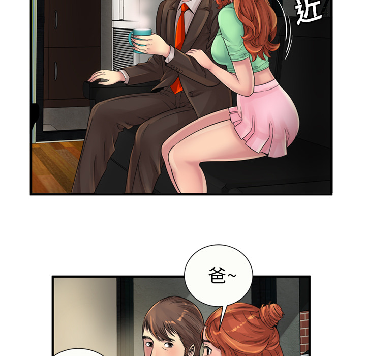 恋上闺蜜的爸爸：25 -恋上闺蜜的爸爸-无名（第25张）