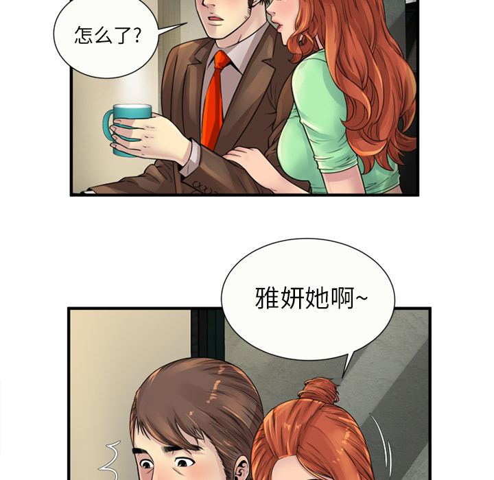 恋上闺蜜的爸爸：25 -恋上闺蜜的爸爸-无名（第26张）