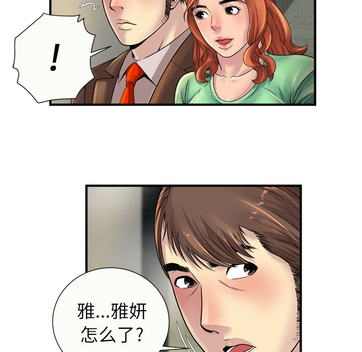 恋上闺蜜的爸爸：25 -恋上闺蜜的爸爸-无名（第27张）