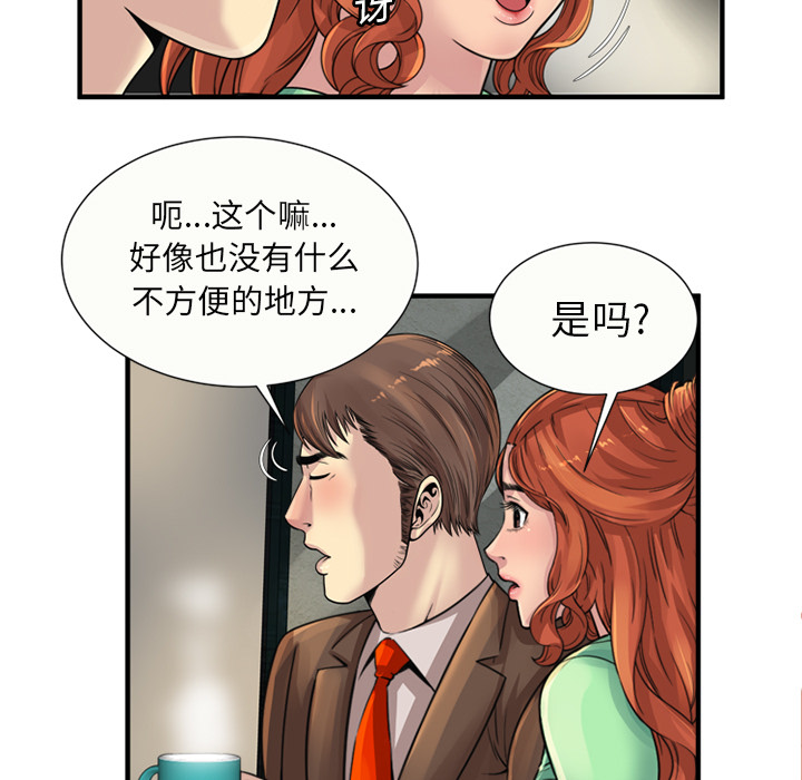 恋上闺蜜的爸爸：25 -恋上闺蜜的爸爸-无名（第29张）