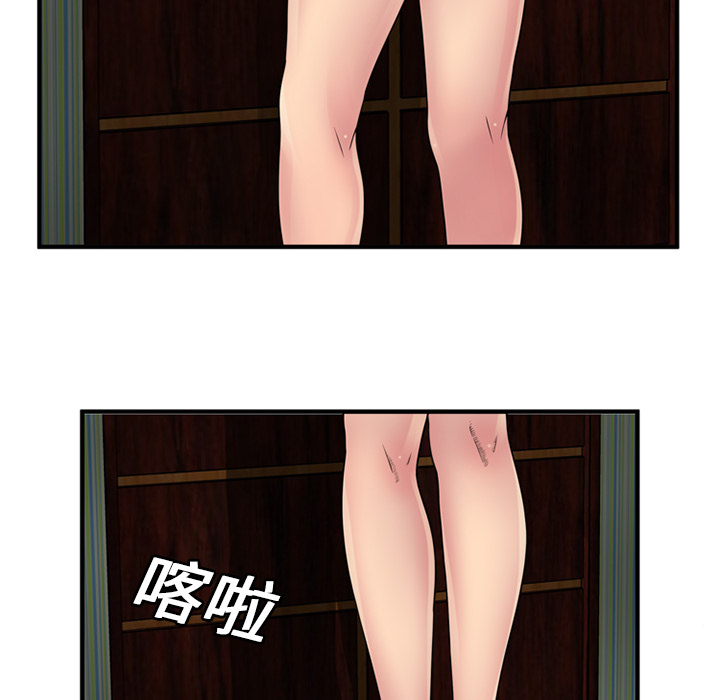 恋上闺蜜的爸爸：25 -恋上闺蜜的爸爸-无名（第46张）