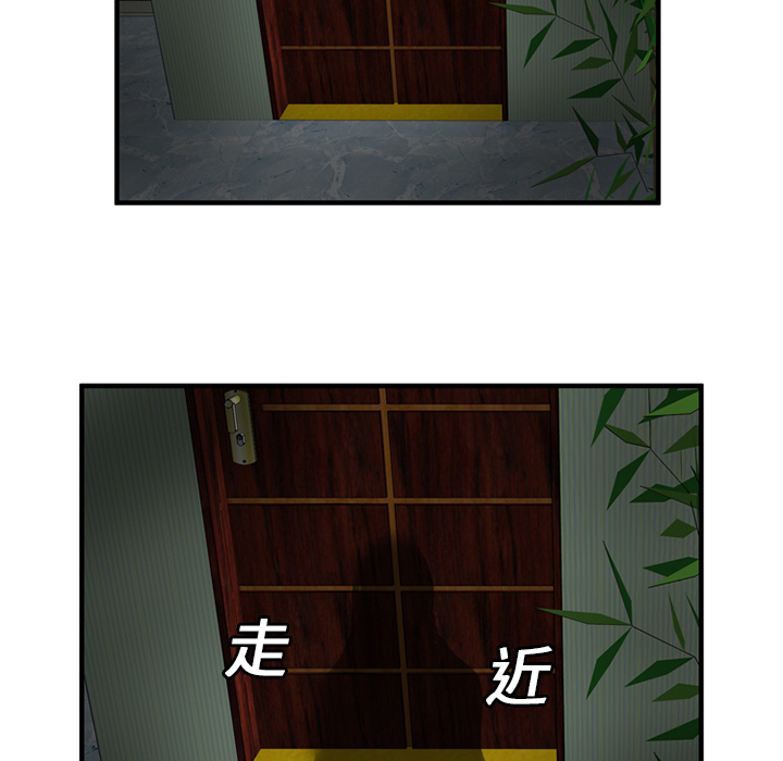 恋上闺蜜的爸爸：25 -恋上闺蜜的爸爸-无名（第48张）