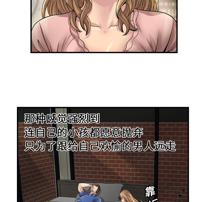 恋上闺蜜的爸爸：25 -恋上闺蜜的爸爸-无名（第55张）