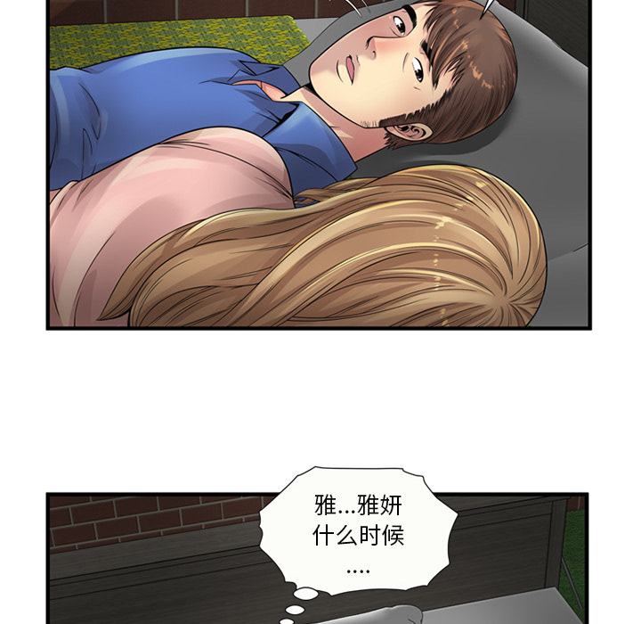 恋上闺蜜的爸爸：25 -恋上闺蜜的爸爸-无名（第60张）