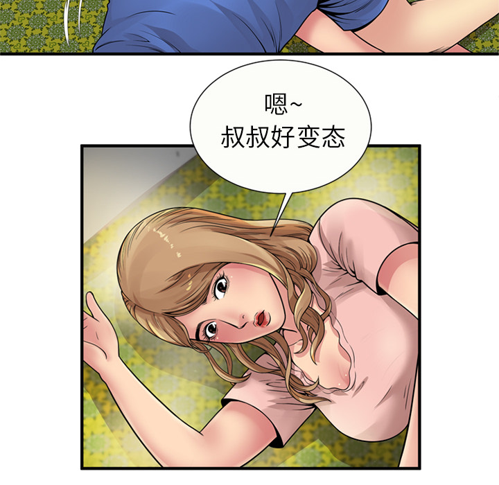 恋上闺蜜的爸爸：26 -恋上闺蜜的爸爸-无名（第10张）