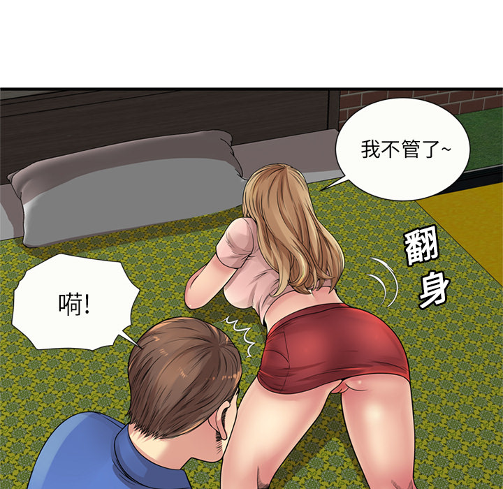 恋上闺蜜的爸爸：26 -恋上闺蜜的爸爸-无名（第11张）