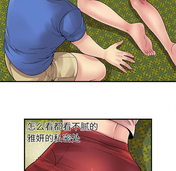 恋上闺蜜的爸爸：26 -恋上闺蜜的爸爸-无名（第12张）