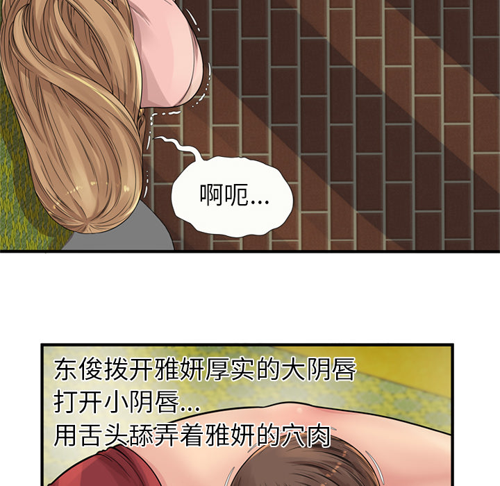恋上闺蜜的爸爸：26 -恋上闺蜜的爸爸-无名（第16张）
