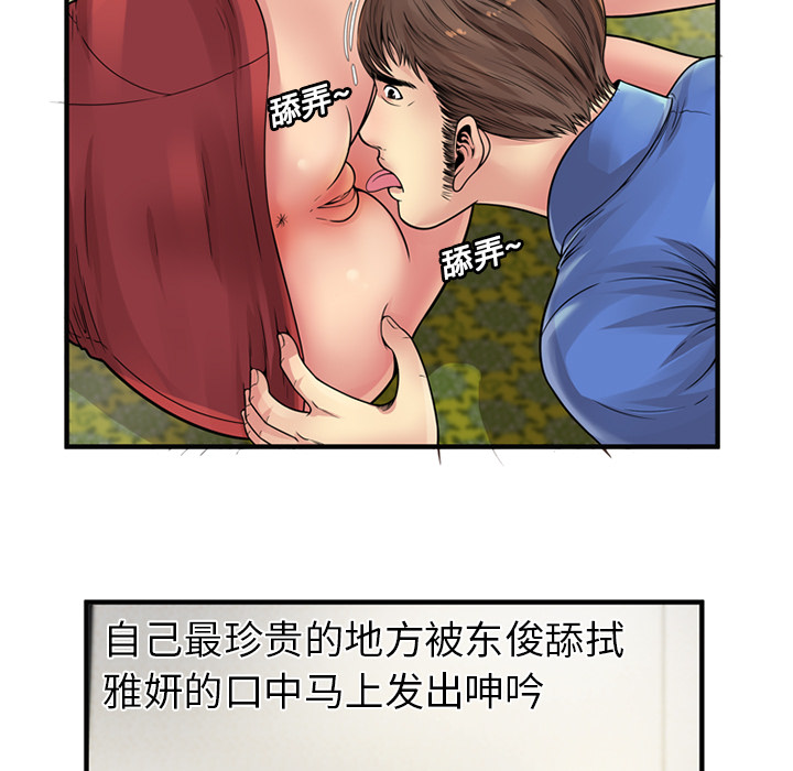恋上闺蜜的爸爸：26 -恋上闺蜜的爸爸-无名（第17张）