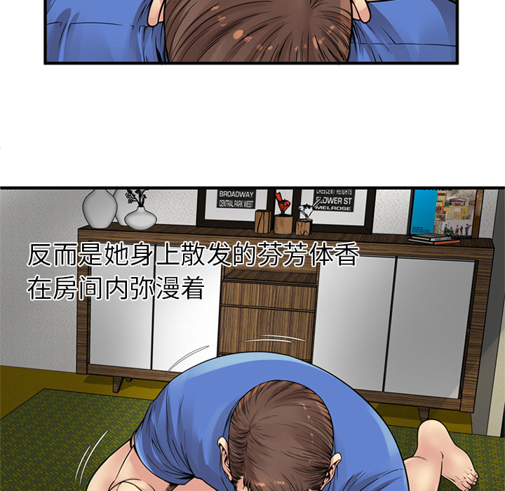 恋上闺蜜的爸爸：26 -恋上闺蜜的爸爸-无名（第24张）