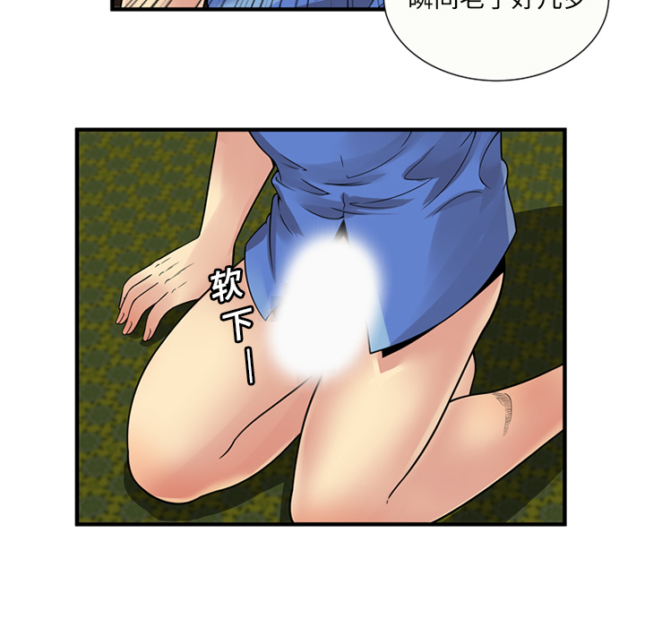 恋上闺蜜的爸爸：27 -恋上闺蜜的爸爸-无名（第10张）