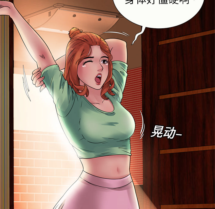 恋上闺蜜的爸爸：27 -恋上闺蜜的爸爸-无名（第26张）