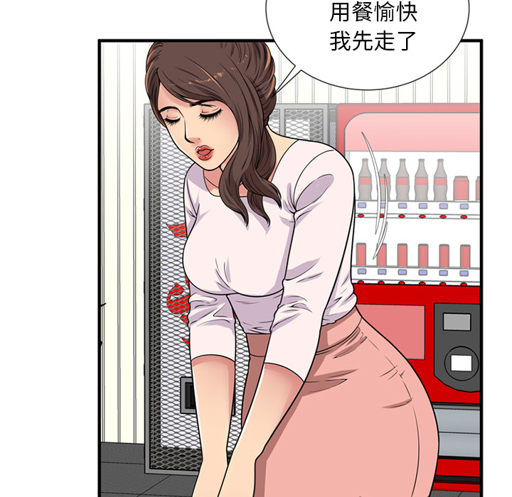 恋上闺蜜的爸爸：28 -恋上闺蜜的爸爸-无名（第5张）