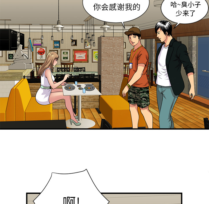 恋上闺蜜的爸爸：28 -恋上闺蜜的爸爸-无名（第15张）