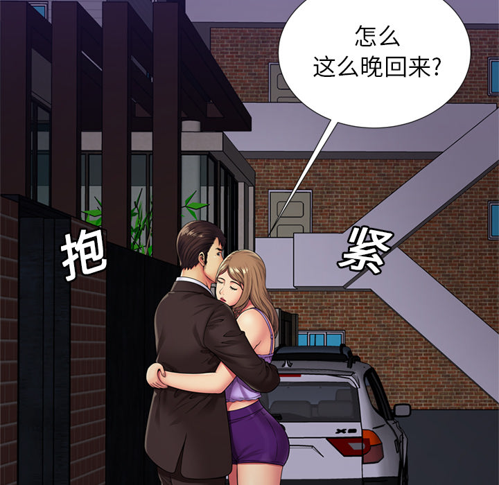 恋上闺蜜的爸爸：29 -恋上闺蜜的爸爸-无名（第8张）