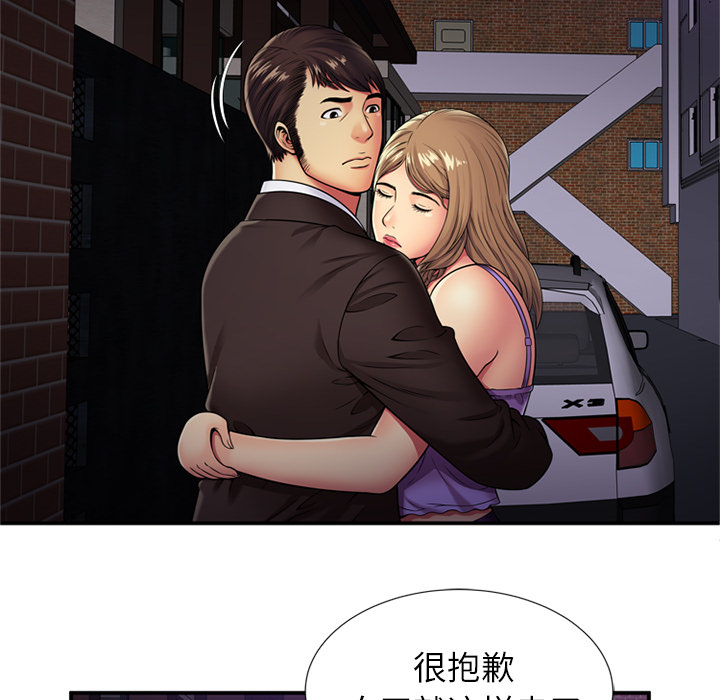 恋上闺蜜的爸爸：29 -恋上闺蜜的爸爸-无名（第10张）