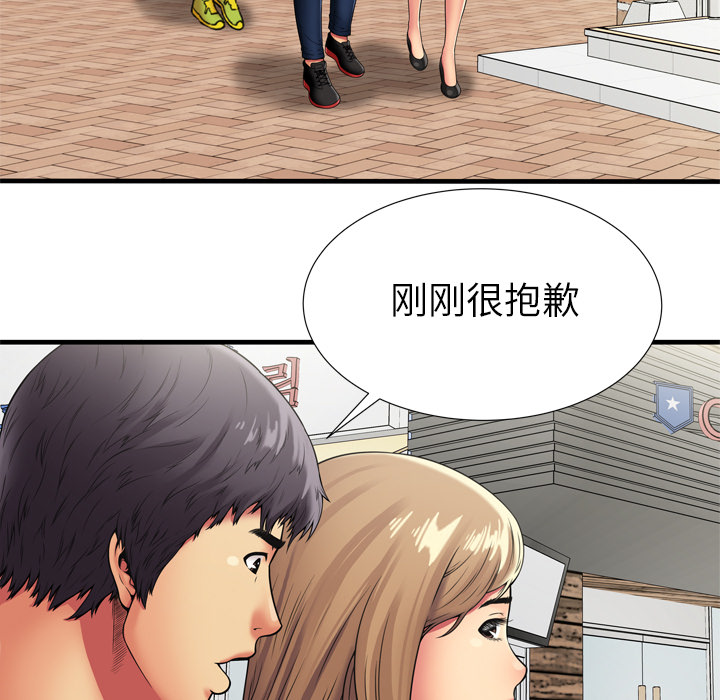 恋上闺蜜的爸爸：30 -恋上闺蜜的爸爸-无名（第13张）
