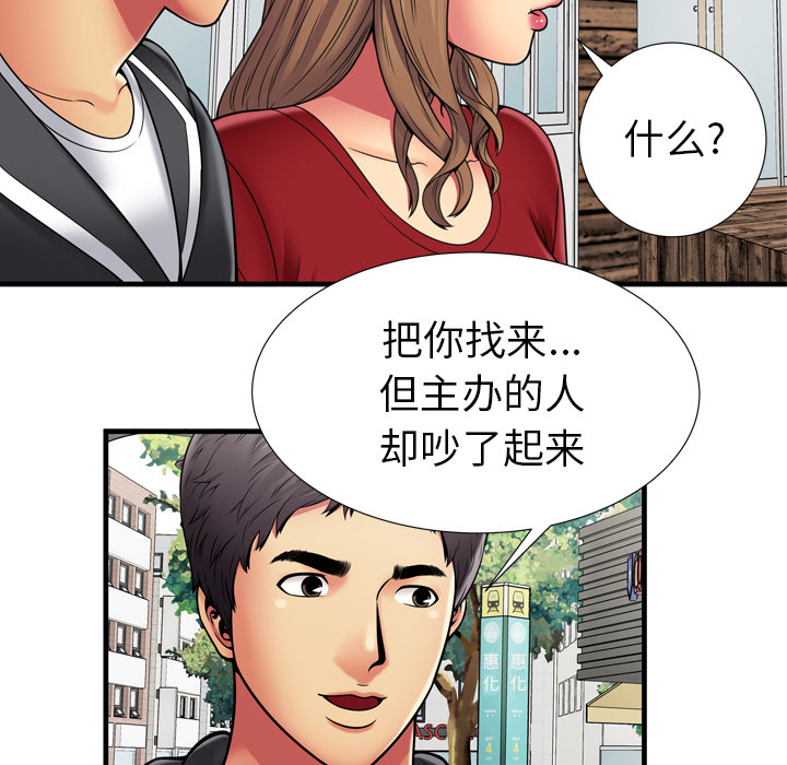 恋上闺蜜的爸爸：30 -恋上闺蜜的爸爸-无名（第14张）