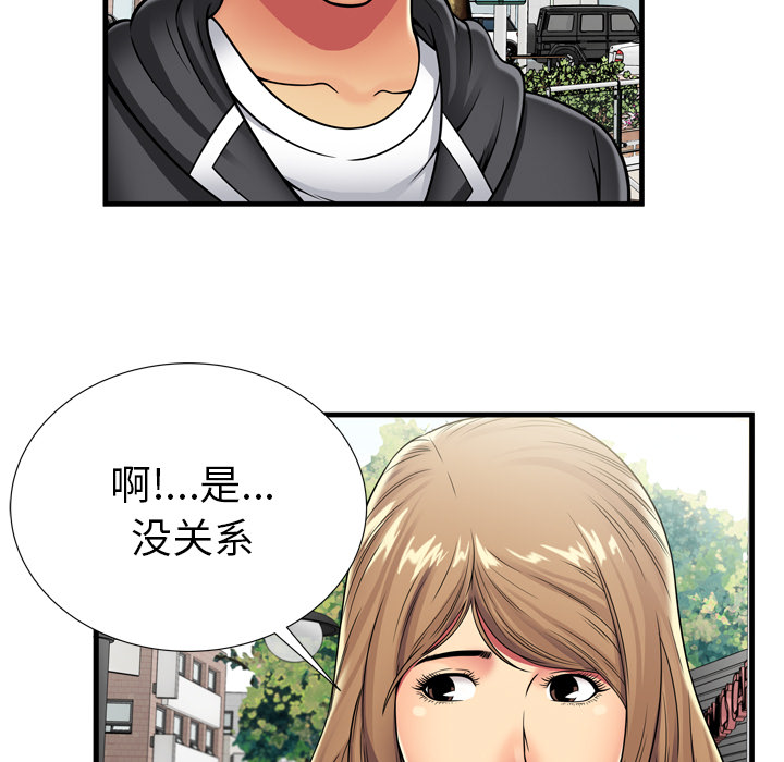 恋上闺蜜的爸爸：30 -恋上闺蜜的爸爸-无名（第15张）