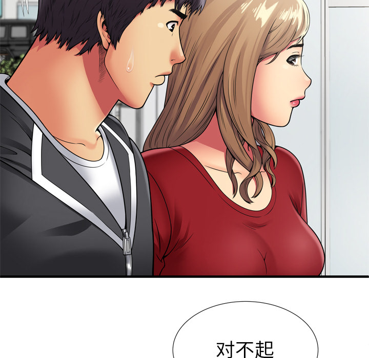 恋上闺蜜的爸爸：30 -恋上闺蜜的爸爸-无名（第18张）