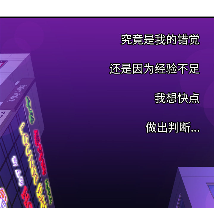 恋上闺蜜的爸爸：31 -恋上闺蜜的爸爸-无名（第4张）