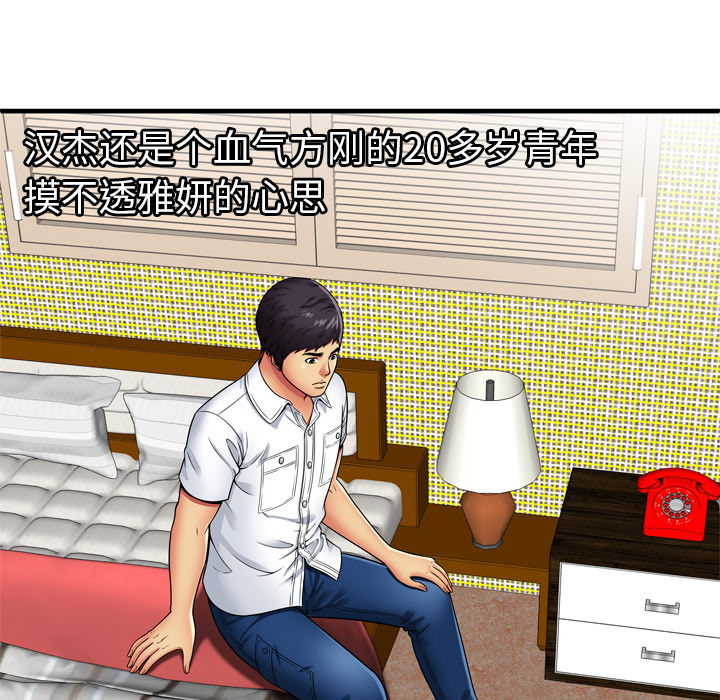 恋上闺蜜的爸爸：31 -恋上闺蜜的爸爸-无名（第7张）
