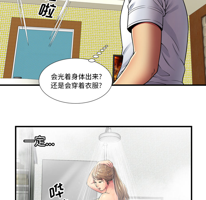 恋上闺蜜的爸爸：31 -恋上闺蜜的爸爸-无名（第10张）