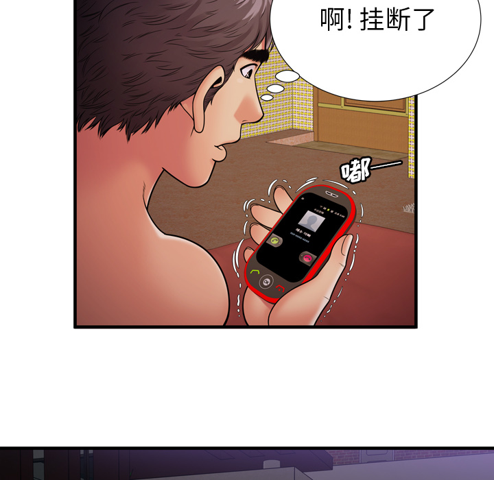 恋上闺蜜的爸爸：32 -恋上闺蜜的爸爸-无名（第4张）